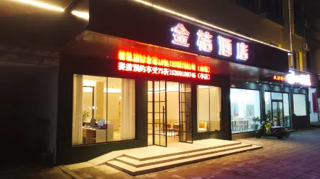 Jinju Hotel (Liansheng Happy City Railway Station) Отели в г. Дэань