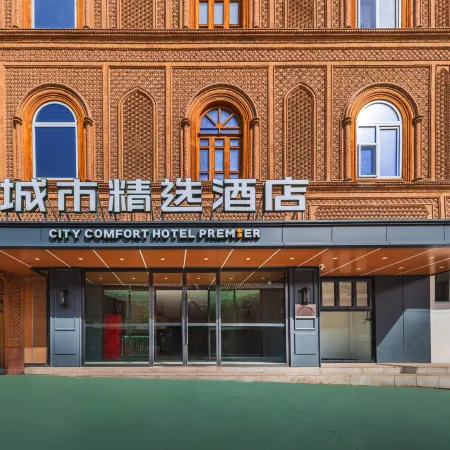City Premier Hotel (Kashgar Ancient City Airport Branch)