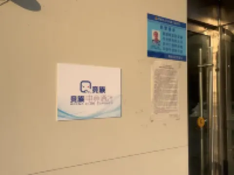 競族eスポーツホテル（ケン城バスターミナル黄河路） ケン城のホテル