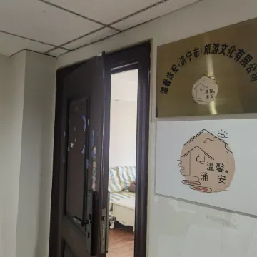 Warm Yong'an Homestay