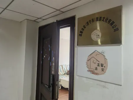 Warm Yong'an Homestay