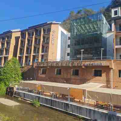 藝家鎮遠度假酒店 Hotel Exterior