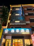 Yifei Hotel (Chenzhou Railway Station Branch) - Parvekkeita