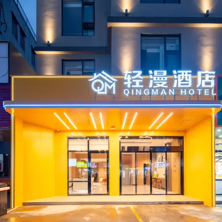 Yangzhou Slender West LakeQingman Hotel