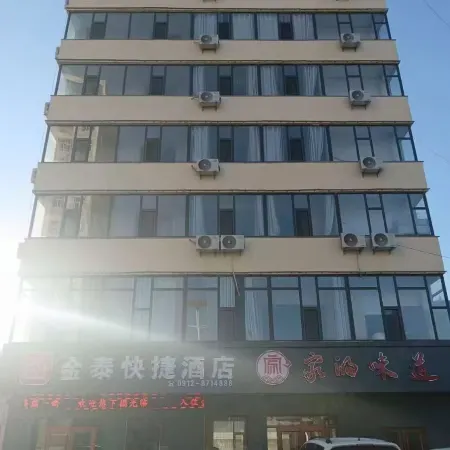 金泰快捷酒店