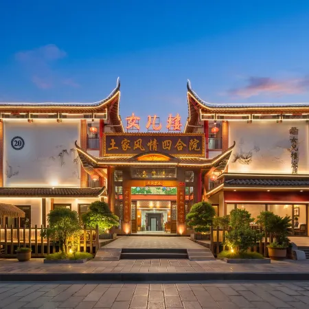 Enshi Daughter City Daughter House Inn