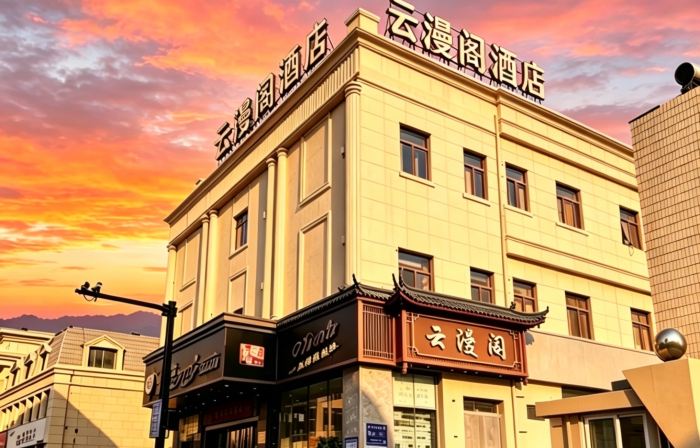 Zhoushan Yunmange Hotel (Putuo Banshengdong Wharf)
