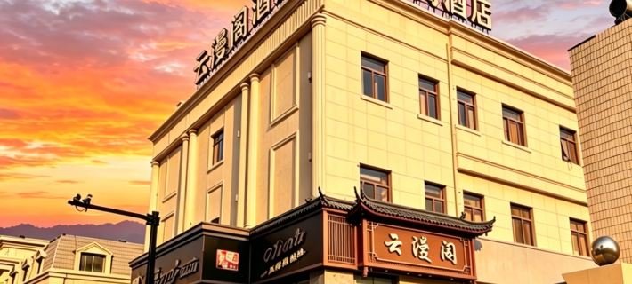 Zhoushan Yunmange Hotel (Putuo Banshengdong Wharf) Hotels in Zhoushan