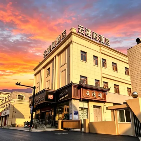 Zhoushan Yunmange Hotel (Putuo Banshengdong Wharf)