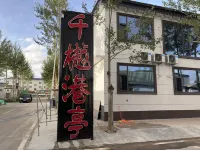 Qianyue Gangting Homestay - Wifi