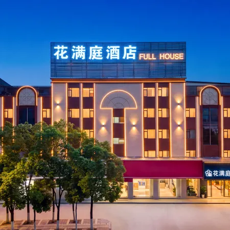 Huamanting · FULL HOUSE Hotel (Kunming Dounan Flower Market)