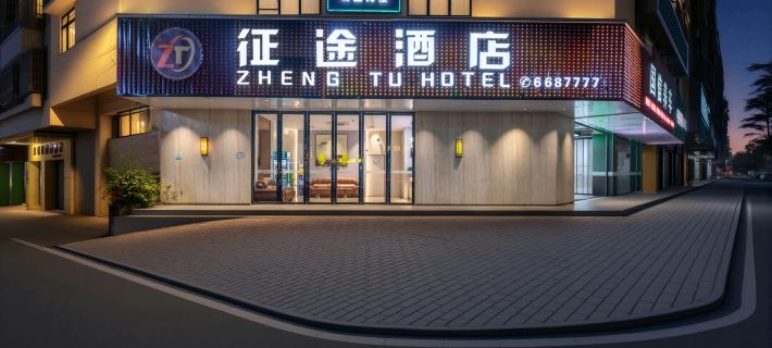 JTOUR INN HOTEL Hotels in Gaozhou