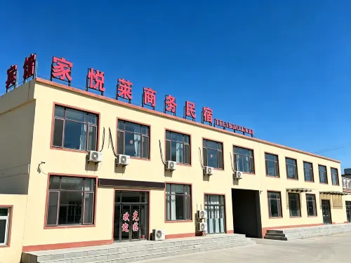 盤山家悅萊商務民宿 - 2星級