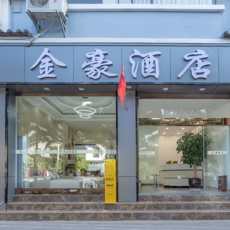 Jinhao Hotel Binchuan