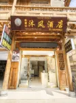 Mufeng Homestay (Luding Moxi Ancient Town) - 인 (Inns)