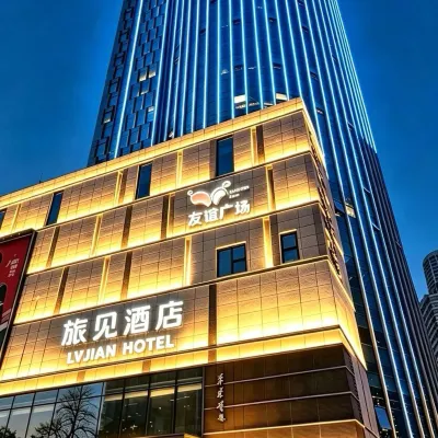 Lvjian Hotel (Nanjing Xinjiekou Subway Station) 徳基広場周辺のホテル
