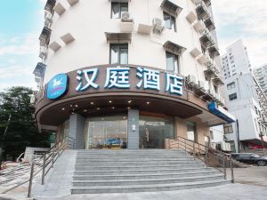 Hanting Hotel (Shanghai Xizang South Road Metro Station)