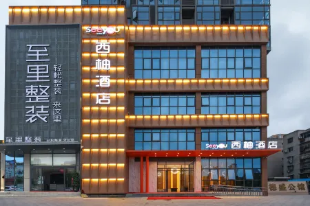 Xiyu Hotel (Nanyang Railway Station Fuya Branch) Отели рядом с достопримечательностью «Zhang Zhongjing Memorial Temple»
