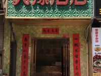 西安天缘酒店 - 酒店外部