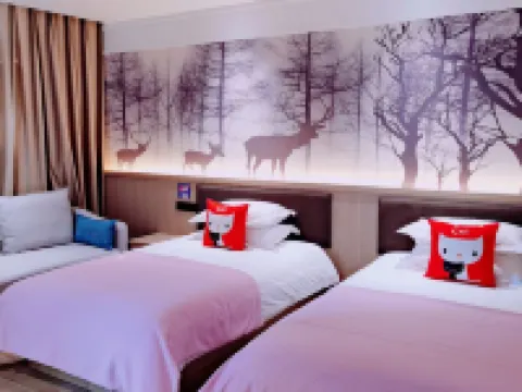 新樂國正天成假日酒店 新樂酒店