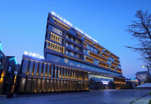 桔子水晶济宁高新区爱琴海酒店外景图