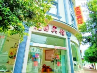 Shiping Garden Hotel فنادق في شى بينغ