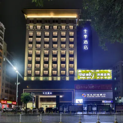 全季飯店（深圳北站店） 杨梅附近的飯店