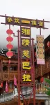 rebala Hotels near Rebala Scenic Area