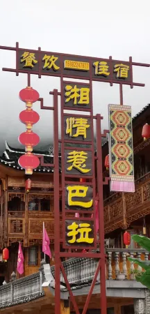 rebala Отели рядом с достопримечательностью «Rebala Scenic Area»