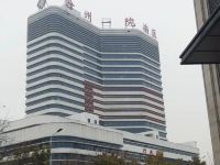 汉庭酒店(滁州第一人民医院店) - 酒店附近