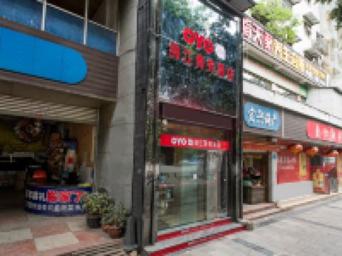 绵阳绵江商务酒店 - 酒店外部