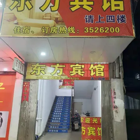 Jishui Oriental Hotel