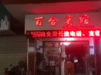 Sanming Lily Hotel Hotels in Jiangle County