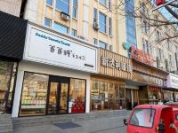 维也纳酒店(北京昌平地铁站店) - 酒店外部