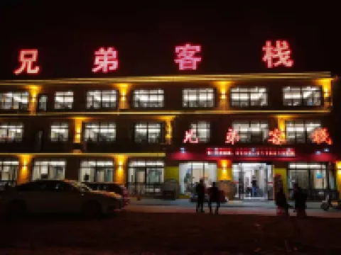 太湖兄弟客棧