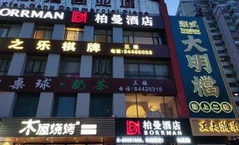 Borman Hotel (Guangzhou Nanzhou Dongxiaonan Subway Station Branch)