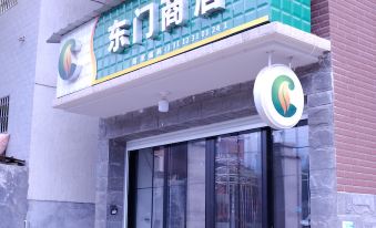 Suichang Dongmenxuan Homestay