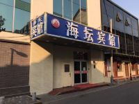 海坛宾馆(北京东单协和医院店) - 酒店外部