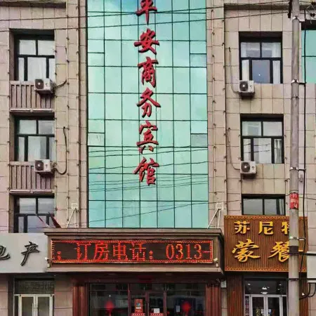 Kangbao Ping'an Business Hotel