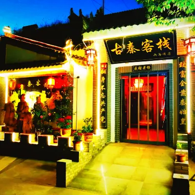 古秦中国式旅館 西安（秦始皇兵馬俑博物館） 扁鵲紀念館周辺のホテル