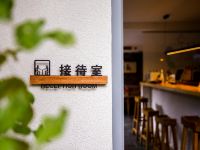 柏栎子居四合院酒店(北京天安门王府井店) - 公共区域