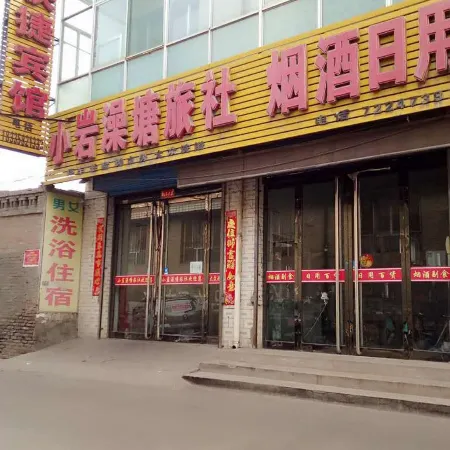 Shuyang Xiaoyan Baotang Hostel