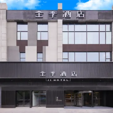 JI Hotel (Shanghai Jiao Tong University Cangyuan Road) โรงแรมใกล้Shanghai Jiaotong University Minhang Campus Stadium