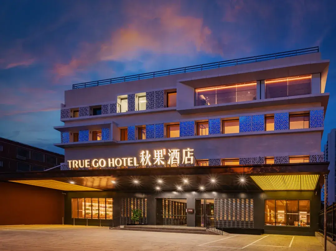 True Go S Hotel - 朝陽區
