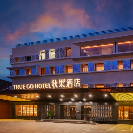 TRUE GO S Hotel (Beijing National Conference Center Bird's Nest) Отели рядом с достопримечательностью «Олимпийский парк Пекина»