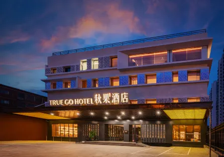 TRUE GO S Hotel (Beijing National Conference Center Bird's Nest) Отели рядом с достопримечательностью «Beijing Information Science & Technology University Qinghe Xiaoying Campus (Southern District)»