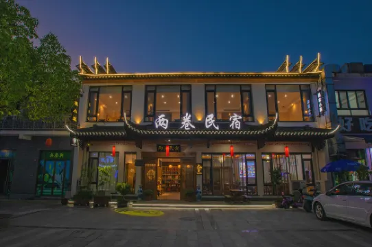 Two rolls B&B (Jiuhuashan Tourist Transfer Center)