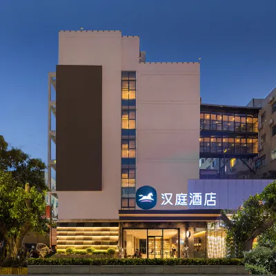 漢庭飯店（廈門海滄新陽店） 新庵附近的飯店