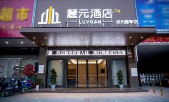 Yuanyuan Hotel (Guangzhou Jiayi Branch)