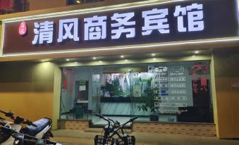 NANCHANG QINGFENG Business hotel